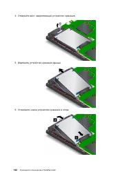 Страница 160