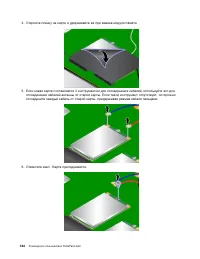 Страница 162