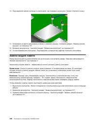 Страница 164