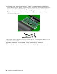 Страница 166