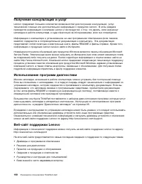 Страница 168