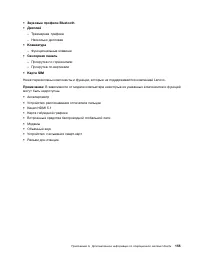 Страница 173