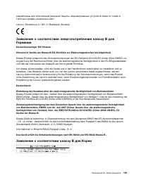 Страница 179