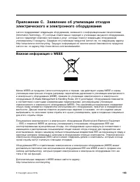 Страница 181