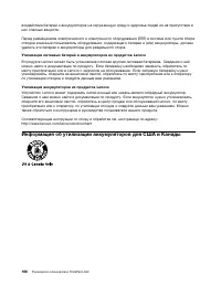 Страница 184