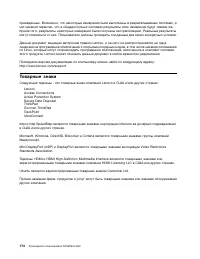 Страница 192