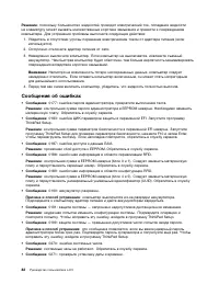 Страница 100