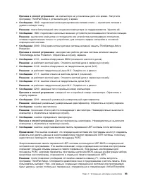 Страница 101