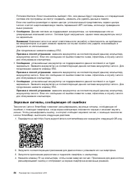 Страница 102