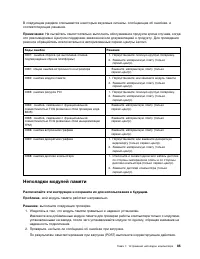 Страница 103