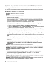 Страница 104