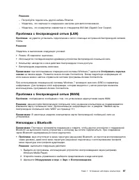 Страница 105