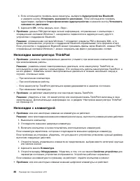 Страница 106