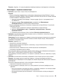 Страница 107