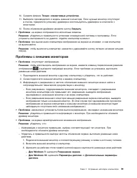 Страница 109