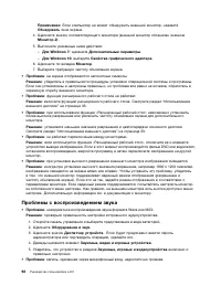 Страница 110