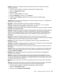 Страница 111