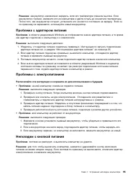 Страница 113