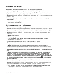 Страница 114