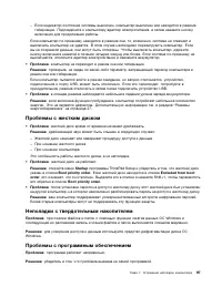 Страница 115