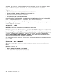 Страница 116