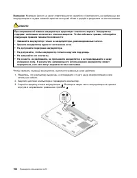 Страница 124