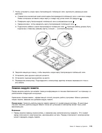 Страница 131