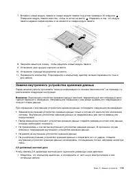 Страница 133