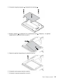 Страница 139