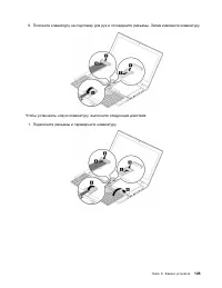 Страница 143