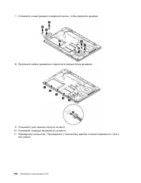 Страница 150