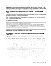 Страница 159