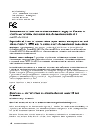 Страница 160