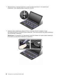 Страница 100