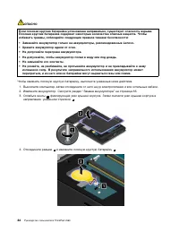 Страница 102