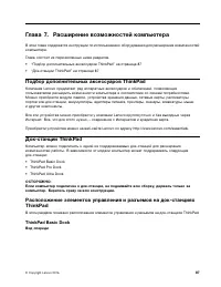 Страница 105