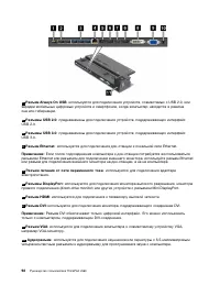 Страница 110