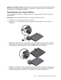 Страница 111