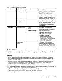 Страница 133