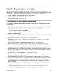 Страница 139