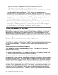 Страница 140