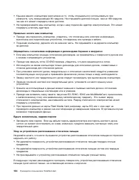 Страница 142