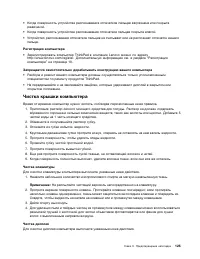 Страница 143