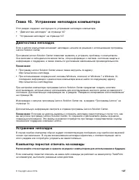 Страница 145