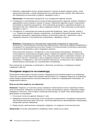 Страница 146