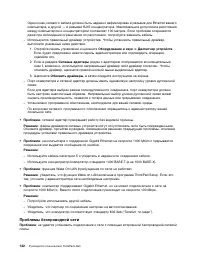 Страница 150