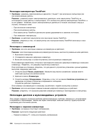 Страница 152