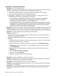 Страница 154