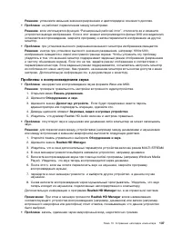 Страница 155