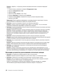 Страница 156